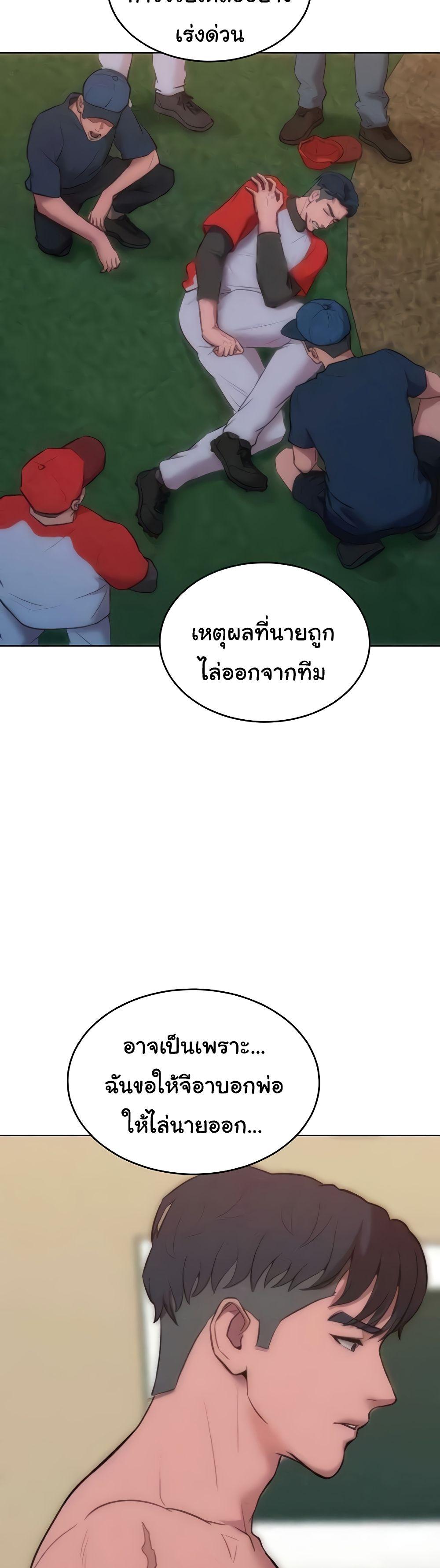 Forcing the Woman I Despise Into Submission-36 ตอนจบ